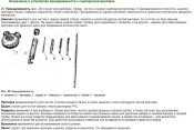 Пенал СВД ("Тигр") новый
