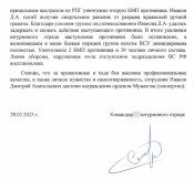 Иванов4.jpeg