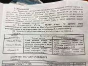Бронежилет Страж М-ТТ/ПМ