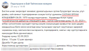 Салчак2.png