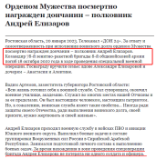 Елизаров2.png