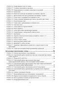 Альбом тактических схем для самостоятельной подготовки в малых и средних группах (1 шт.)