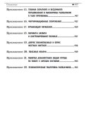 Разведывательная подготовка подразделений специального назначения