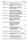 Разведывательная подготовка подразделений специального назначения
