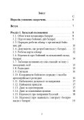 Блокнот командира батареї