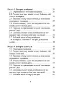 Блокнот командира батареї