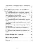 Блокнот командира батареї