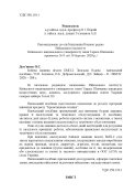 Бойова машина піхоти БМП-2 Загальна будова