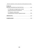 Взрывные устройства и следы их применения (1 шт.)