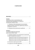 Взрывные устройства и следы их применения (1 шт.)