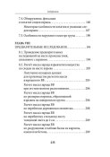 Взрывные устройства и следы их применения (1 шт.)