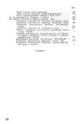 Войсковые фортификационные сооружения