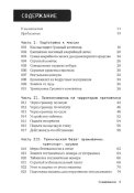 Выживание по методике спецслужб. 100 ключевых навыков. (1 шт.)