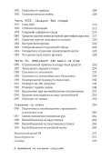Выживание по методике спецслужб. 100 ключевых навыков. (1 шт.)