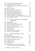 Выживание по методике спецслужб. 100 ключевых навыков. (1 шт.)