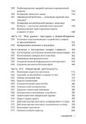 Выживание по методике спецслужб. 100 ключевых навыков. (1 шт.)