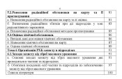 Зброя масового ураження та захист від неї