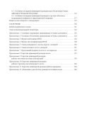 Инженерная разведка (1 шт.)