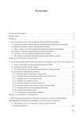 Инженерная разведка (1 шт.)