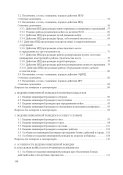 Инженерная разведка (1 шт.)