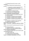 Інженерна підготовка