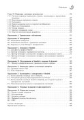 Малые БПЛА. Теория и практика.