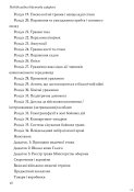 Невідкладна військова хірургія