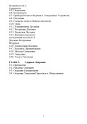 Операции подразделений рейнджеров