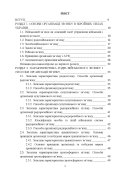 Організація військового зв'язку