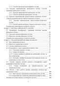 Організація військового зв'язку