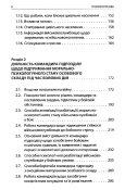 Психологія бою