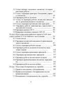 Самохідні гаубиці