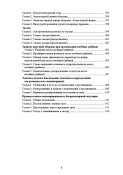 Справочник пехотинца (1 шт.)