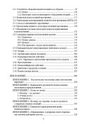 Справочник пехотинца (1 шт.)