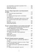 Тактична підготовка артилерійських підрозділів