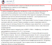Петрушов 2.png