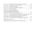 Управляемые минные поля