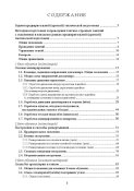 Ускоренная тактическая подготовка (1 шт.)