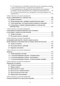 Ускоренная тактическая подготовка (1 шт.)