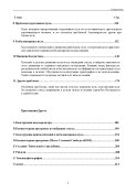 Факторы точности винтовки