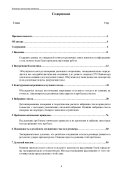Факторы точности винтовки