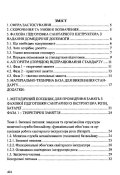 Фахова підготовка санітарного інструктора роти (батареї)