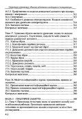 Фахова підготовка санітарного інструктора роти (батареї)