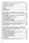Фахова підготовка санітарного інструктора роти (батареї)