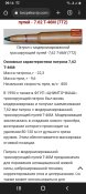куля трасер. 308. 20 шт