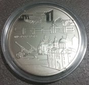 Медаль жетон місто героїв Чернігів 2023 (1 шт.)