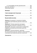 ПТРК Конкурс