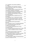 ПТРК Конкурс