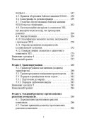 ПТРК Конкурс