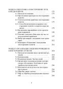 Основи артилерійської розвідки
